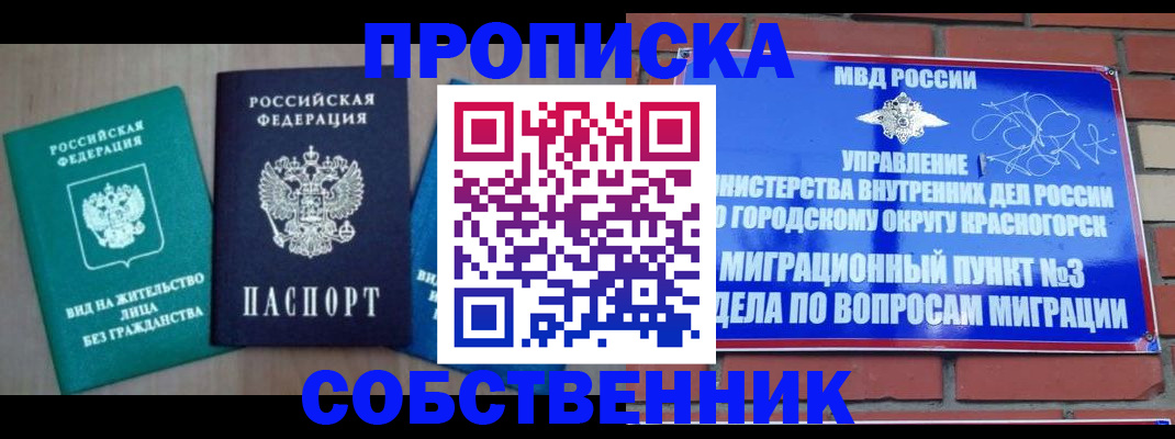 временная регистрация адрес в Костроме