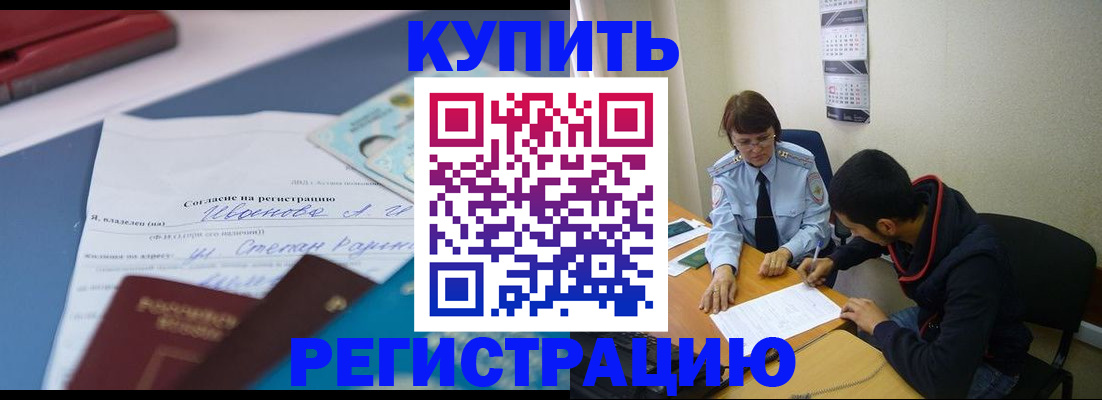 временная прописка в Костроме