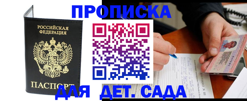 прописка от собственника в Костроме