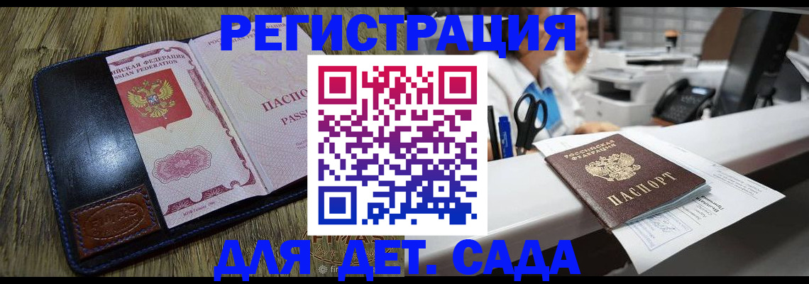 прописка законно в Костроме